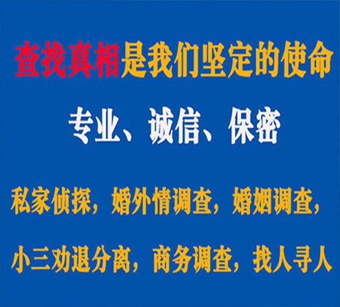 关于沐川峰探调查事务所